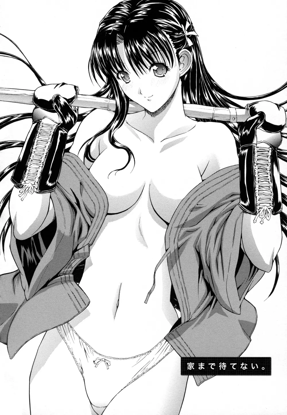 絶対領域 Page.219