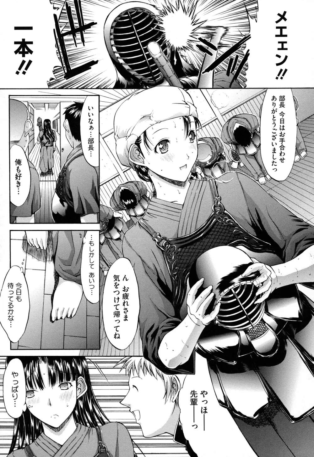 絶対領域 Page.220