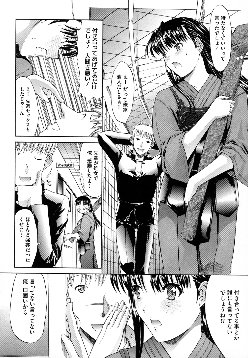 絶対領域 Page.221