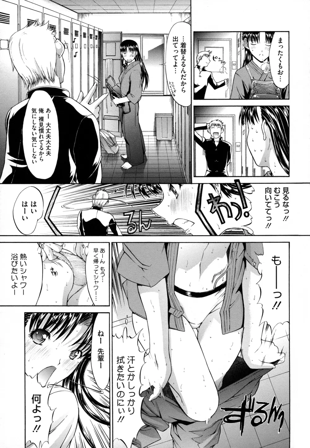 絶対領域 Page.222