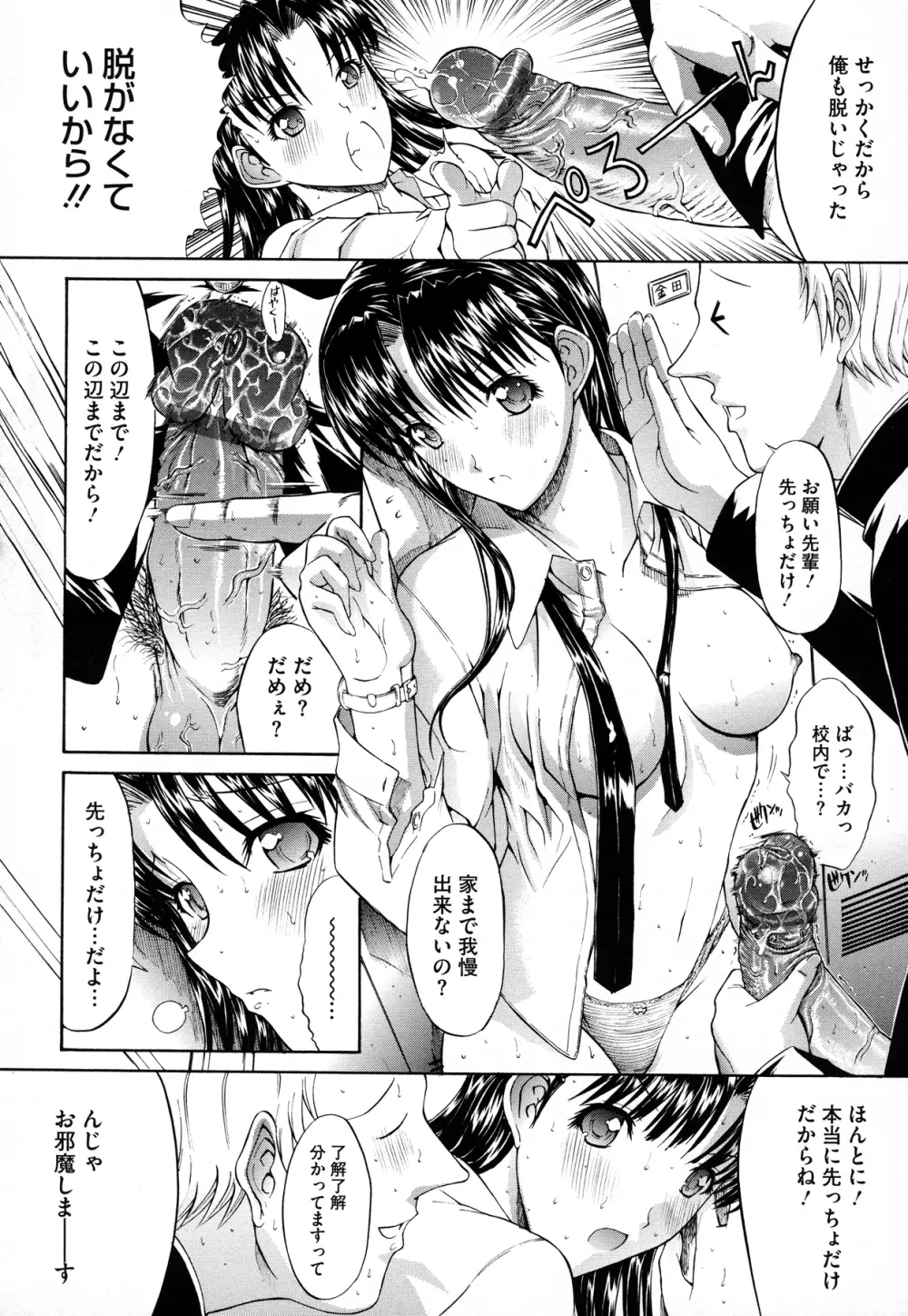 絶対領域 Page.223