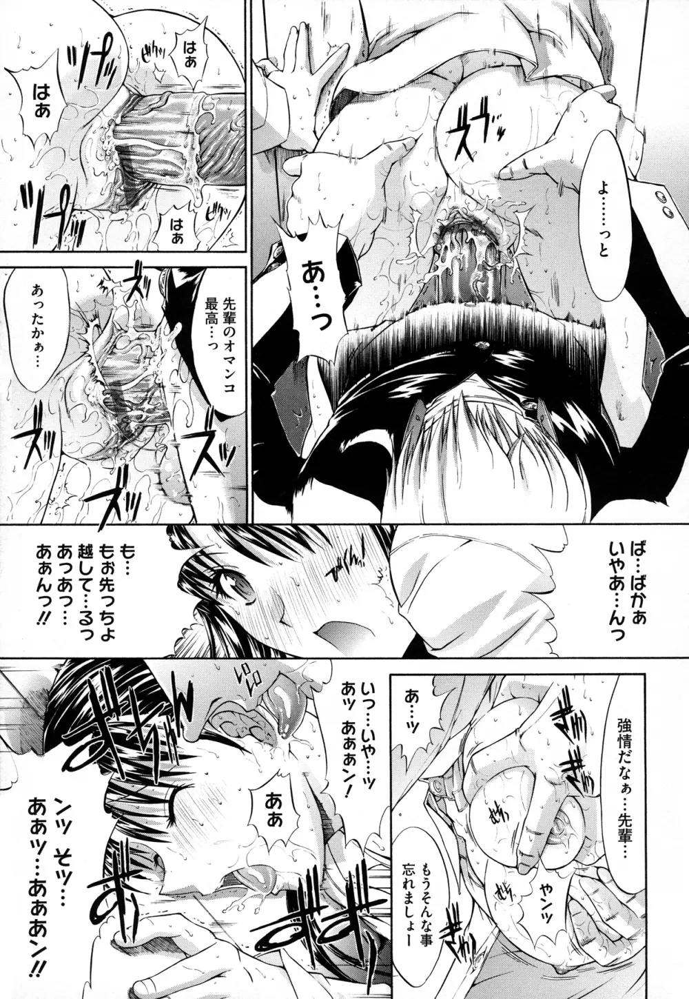 絶対領域 Page.224