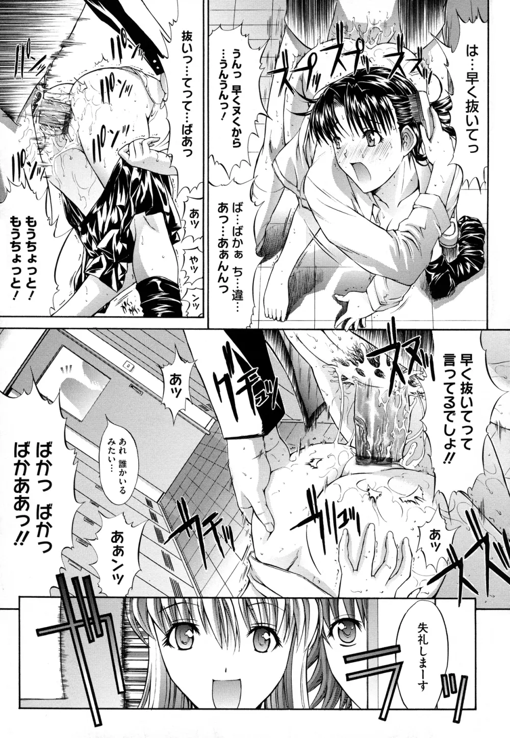 絶対領域 Page.226