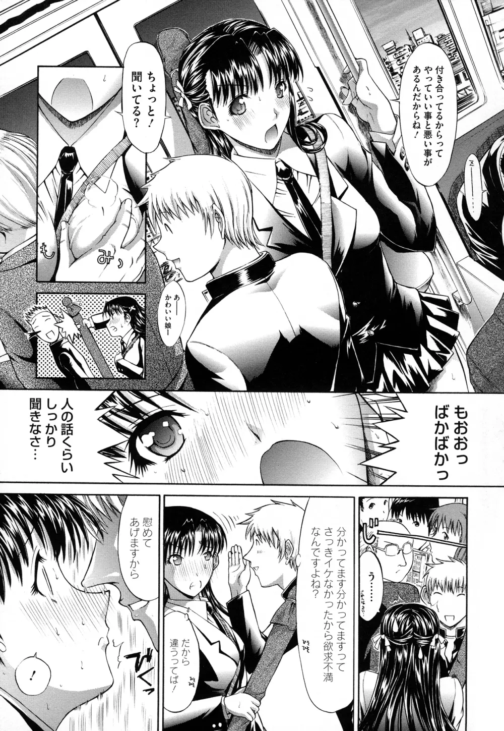 絶対領域 Page.228