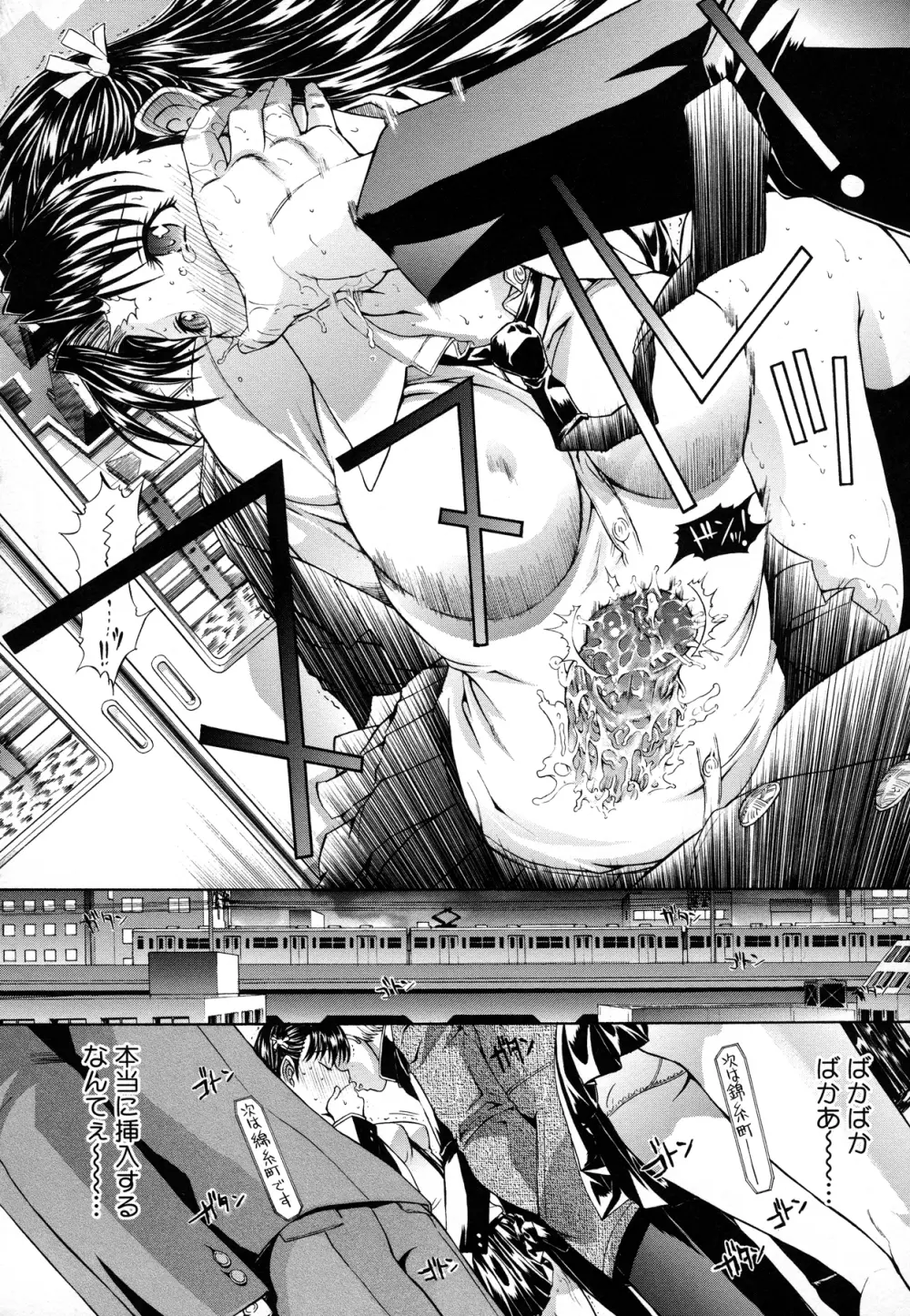 絶対領域 Page.231