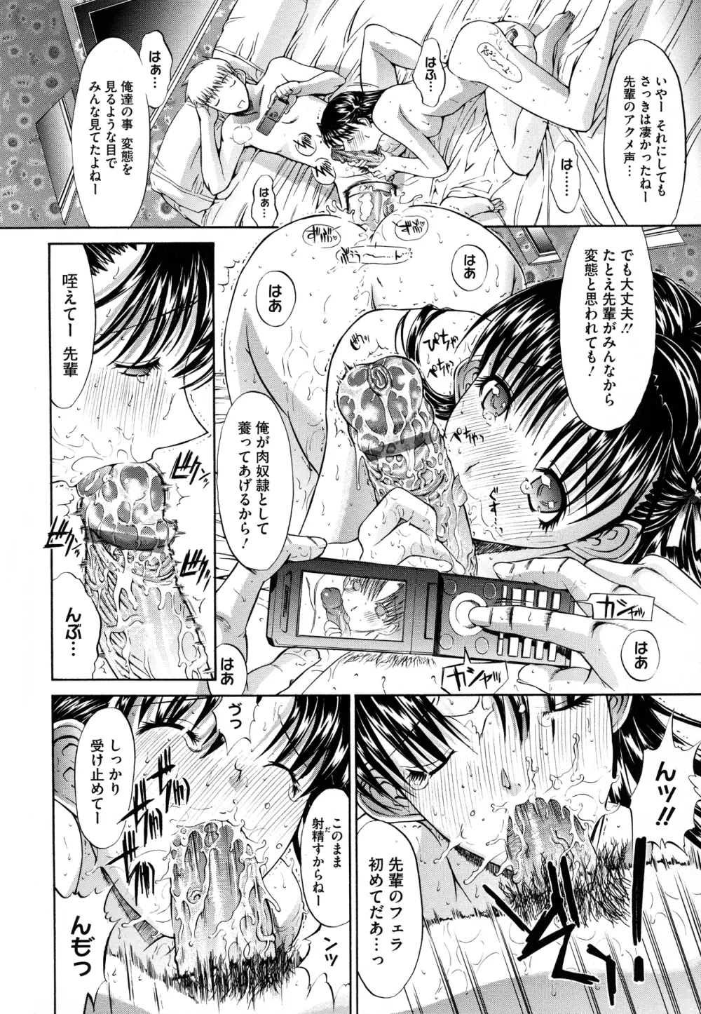 絶対領域 Page.235