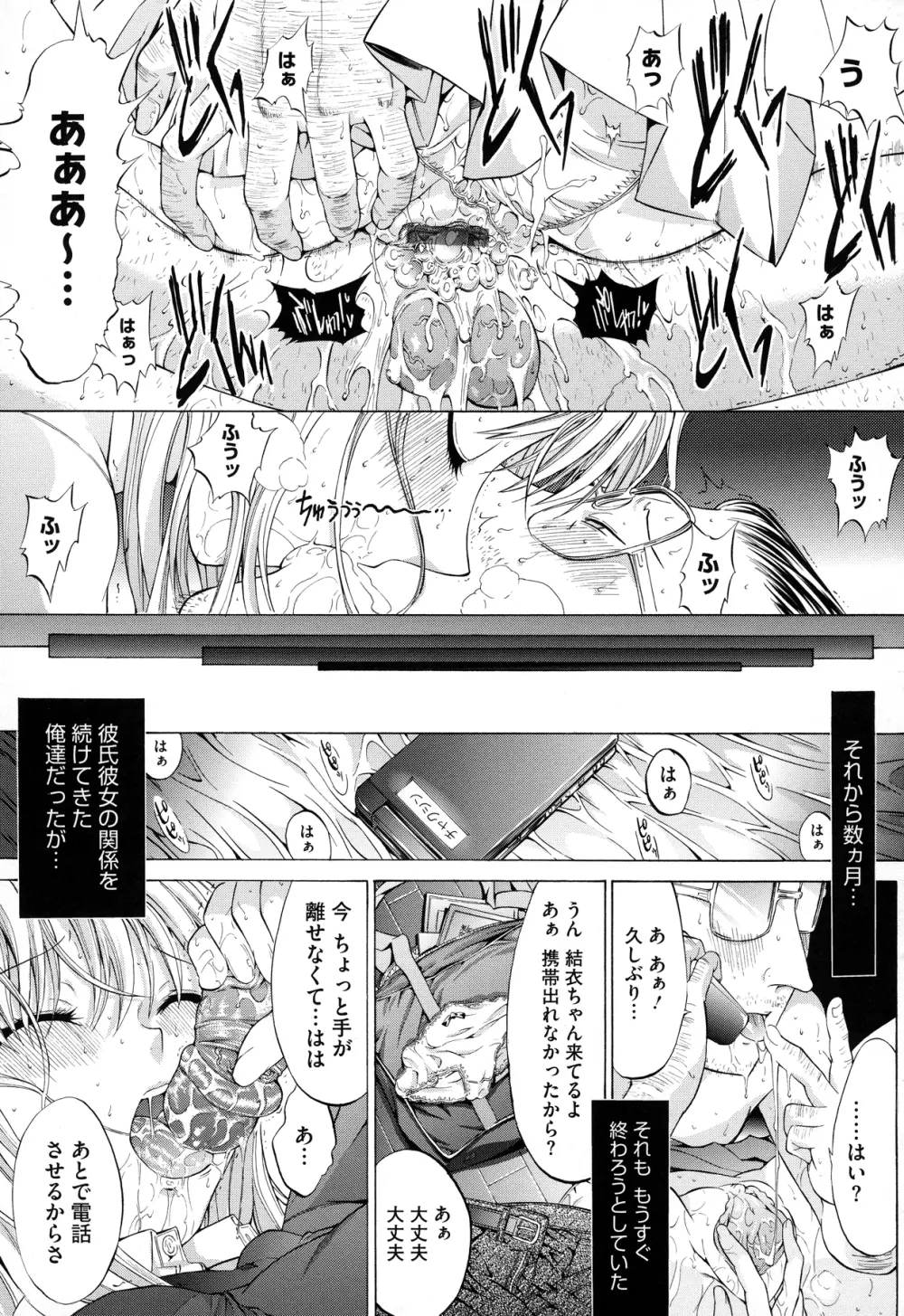 絶対領域 Page.33