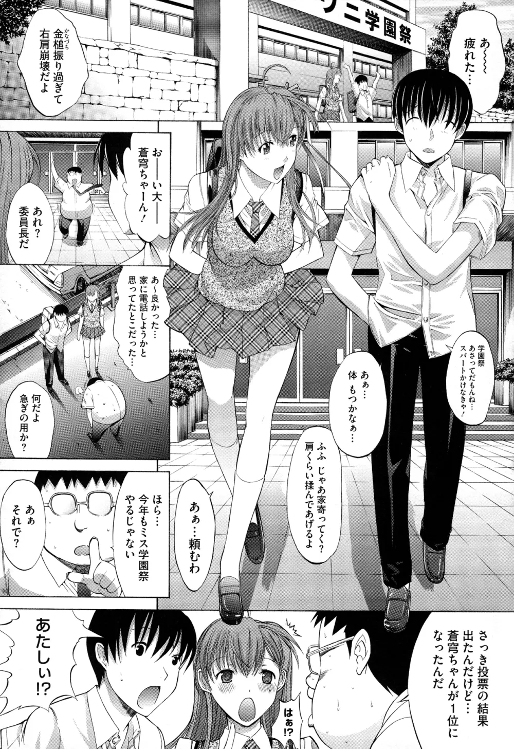 絶対領域 Page.39