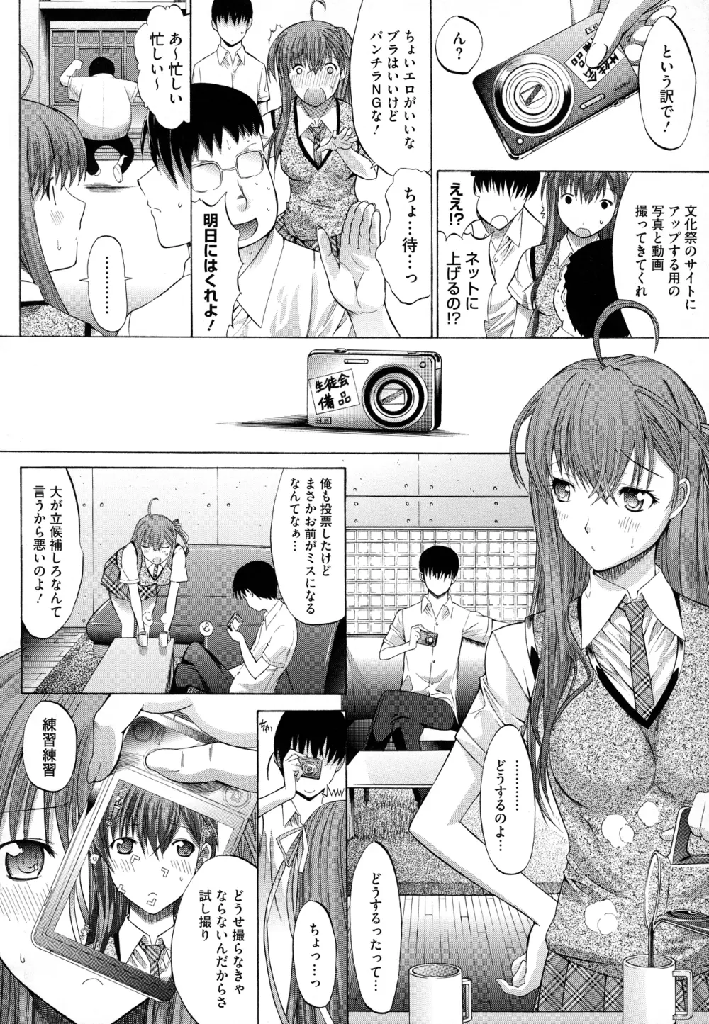 絶対領域 Page.40