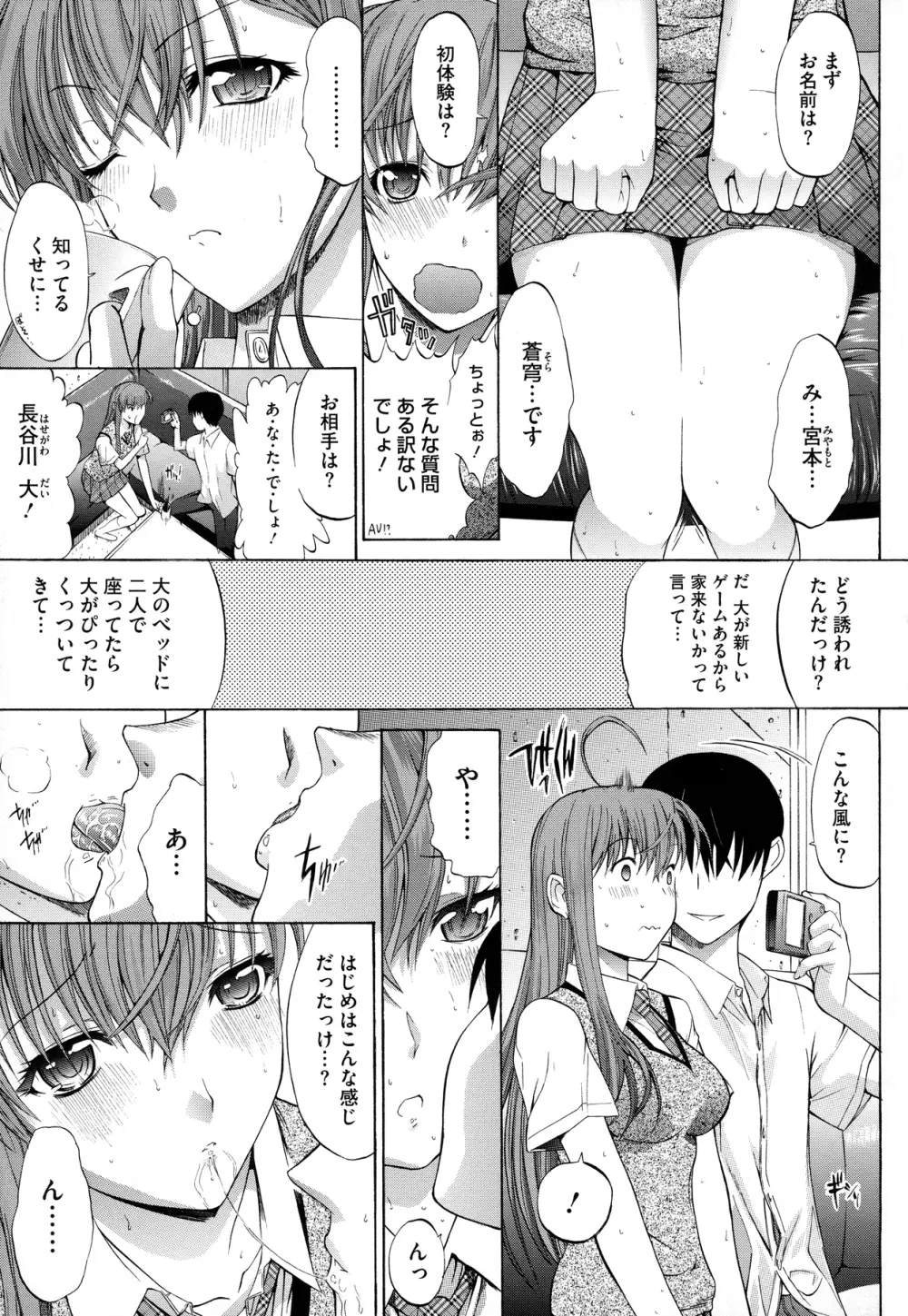 絶対領域 Page.41