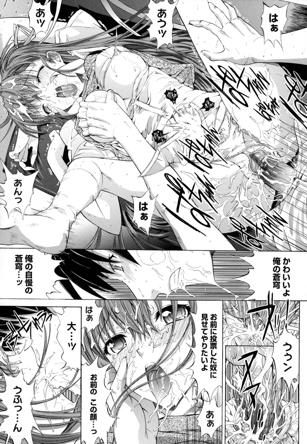 絶対領域 Page.45