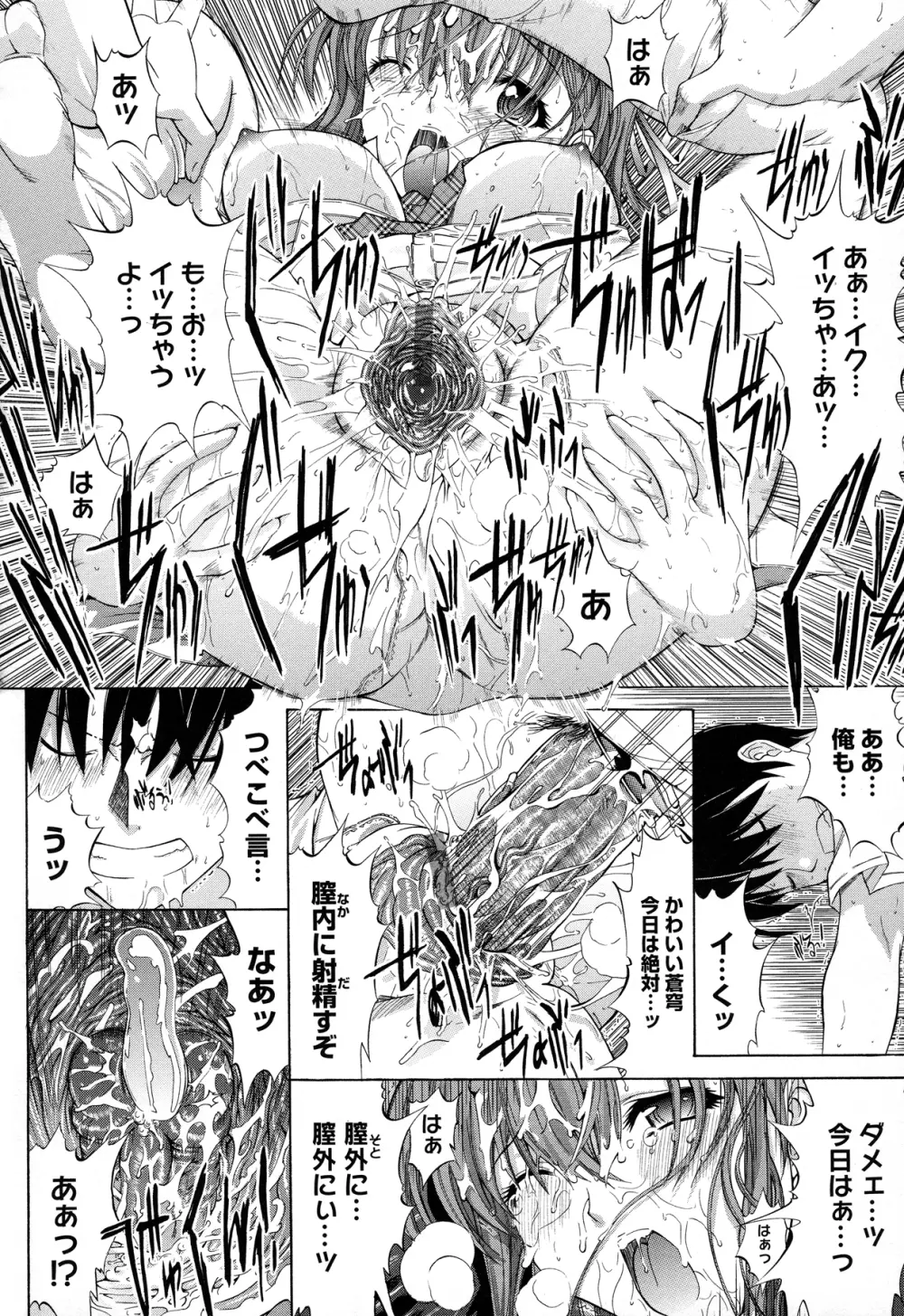 絶対領域 Page.46