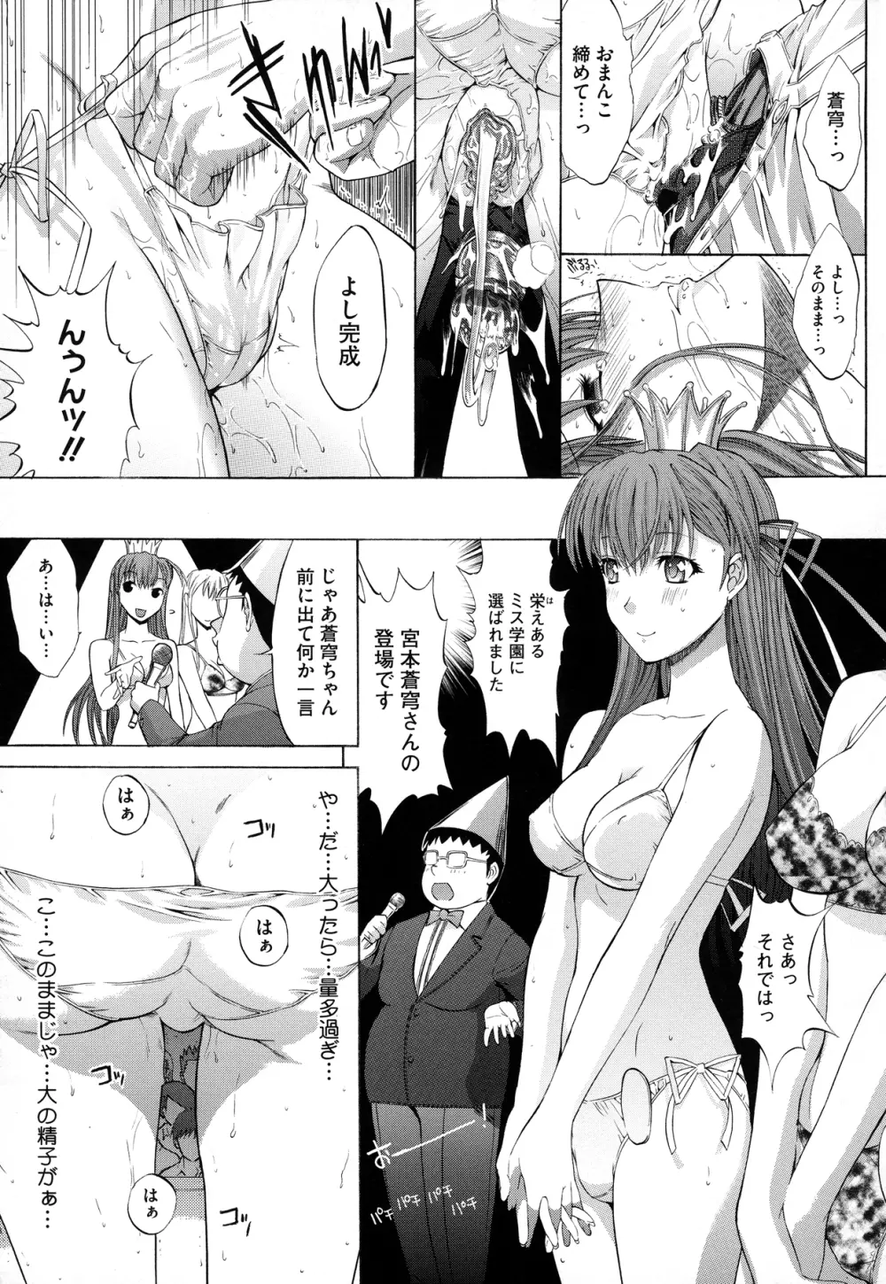 絶対領域 Page.53