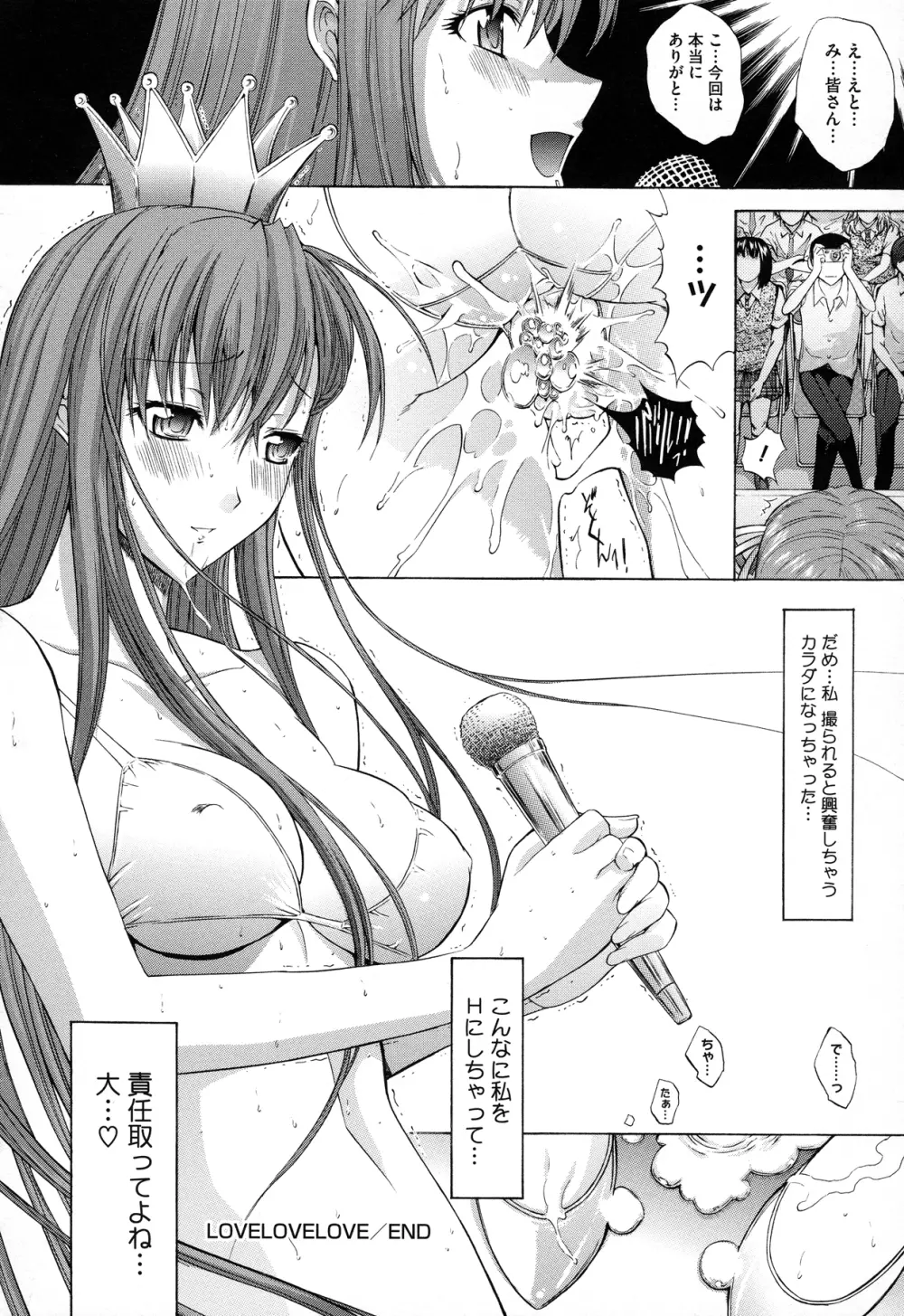 絶対領域 Page.54