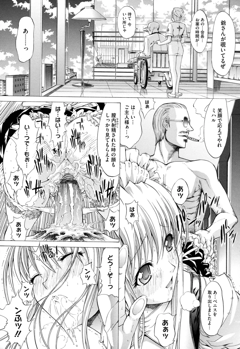 絶対領域 Page.61