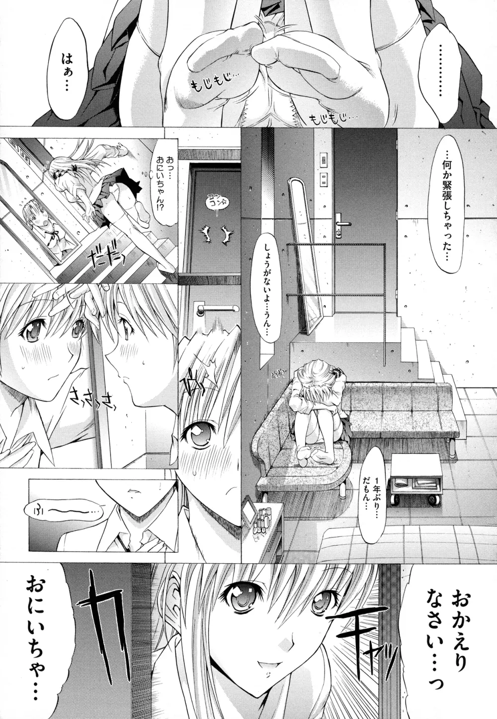 絶対領域 Page.69