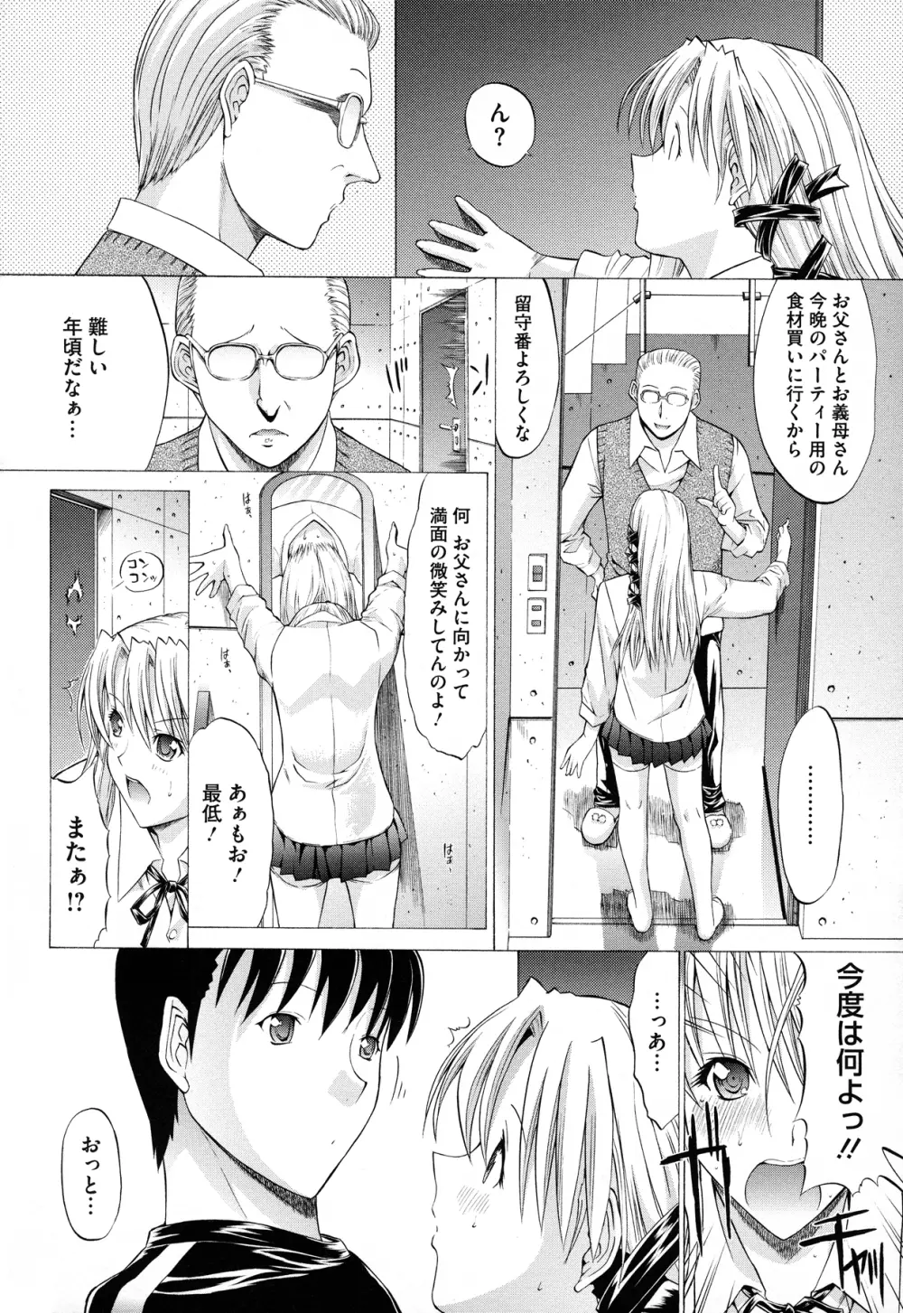 絶対領域 Page.70