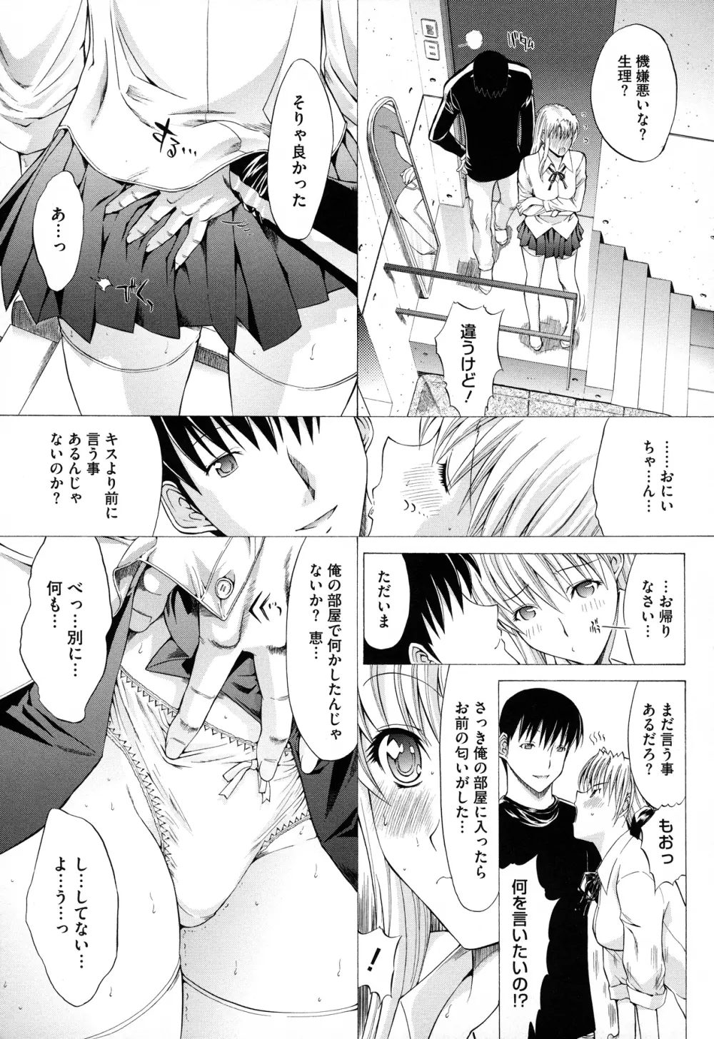 絶対領域 Page.71