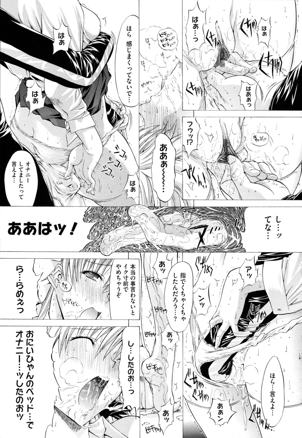 絶対領域 Page.73