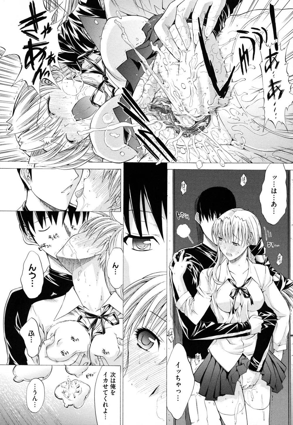絶対領域 Page.74
