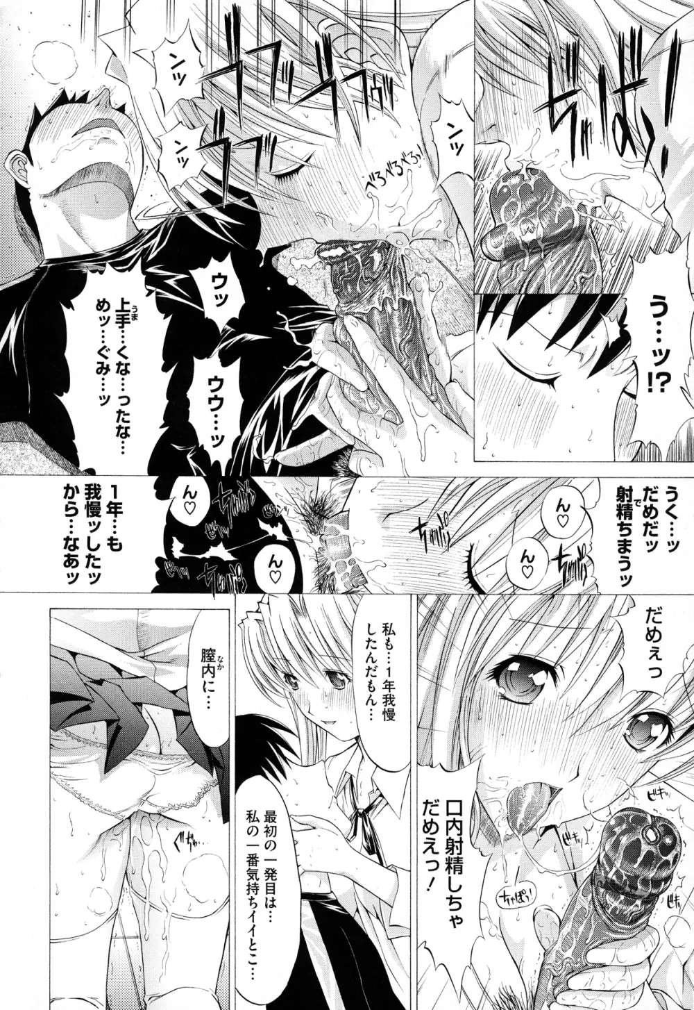 絶対領域 Page.76