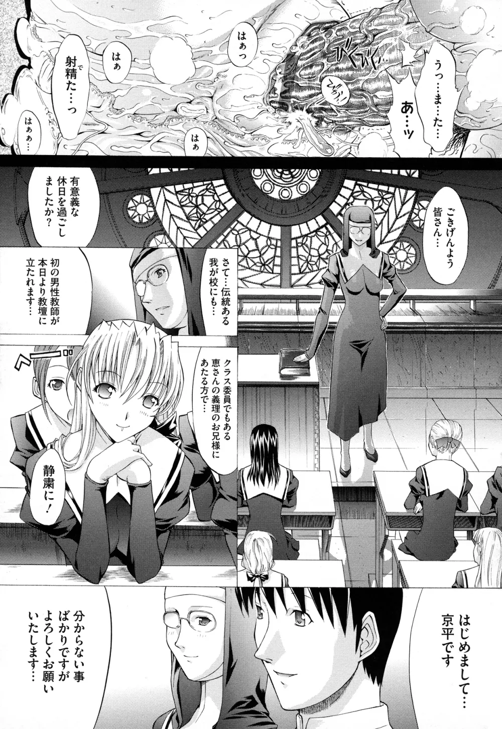 絶対領域 Page.81