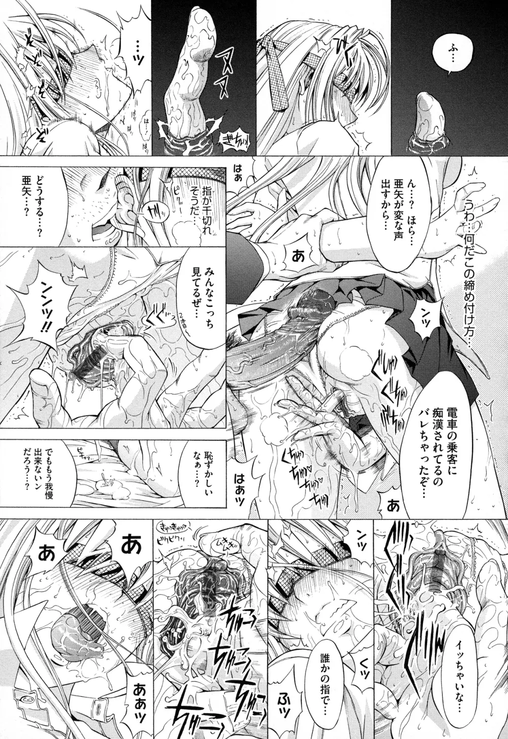 絶対領域 Page.91