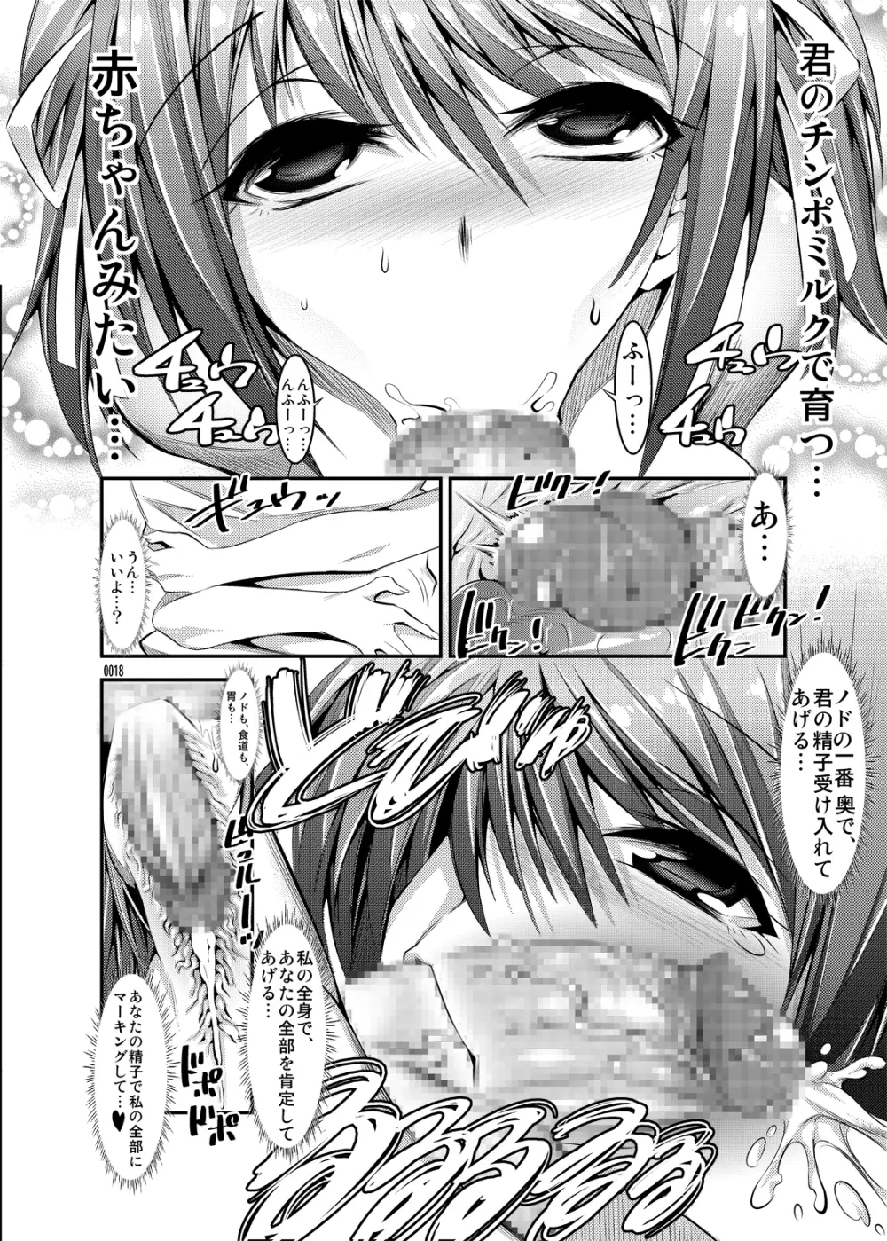 ハルヒが優しく筆下ししてくれる本 Page.18