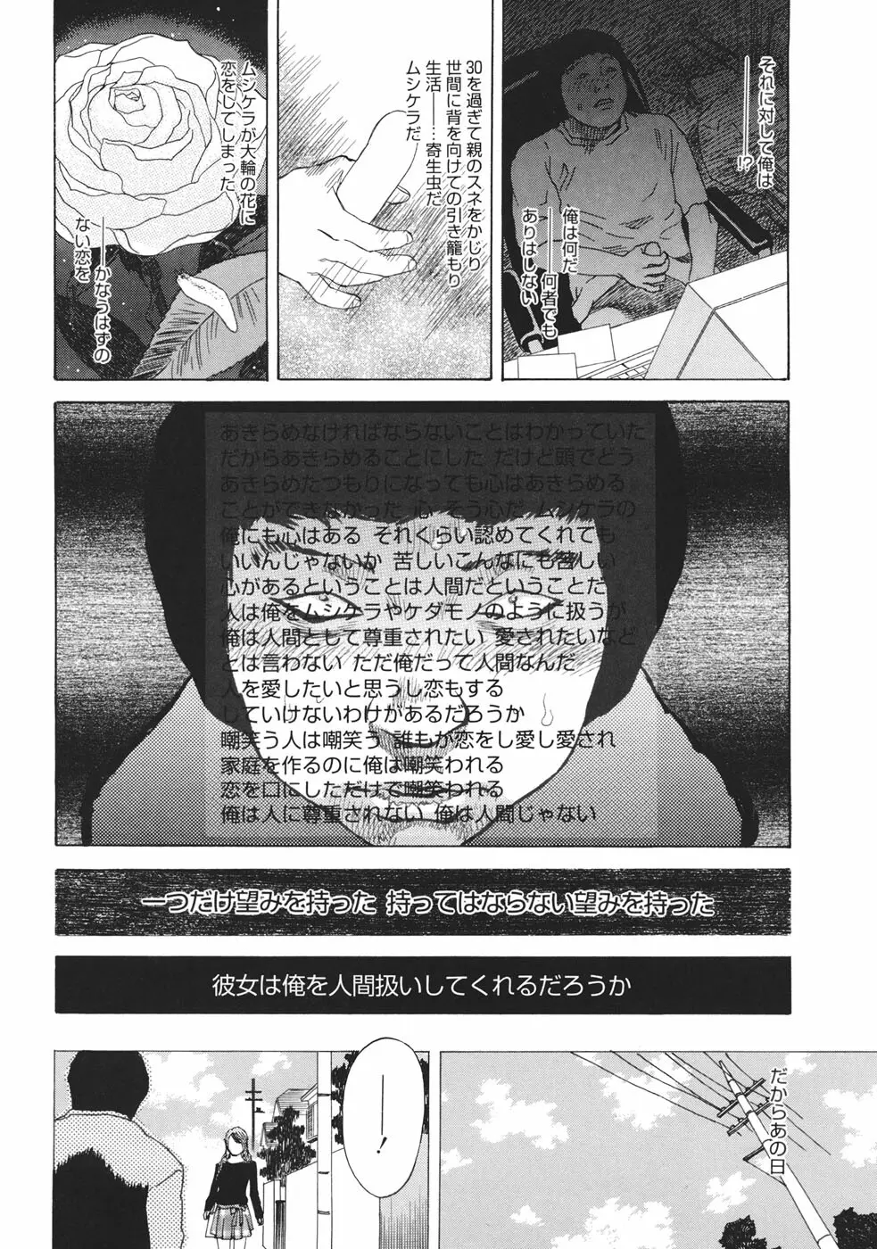 妄獣 Page.11