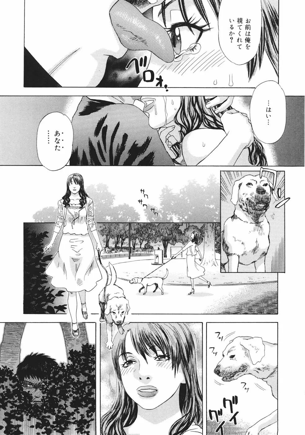妄獣 Page.134