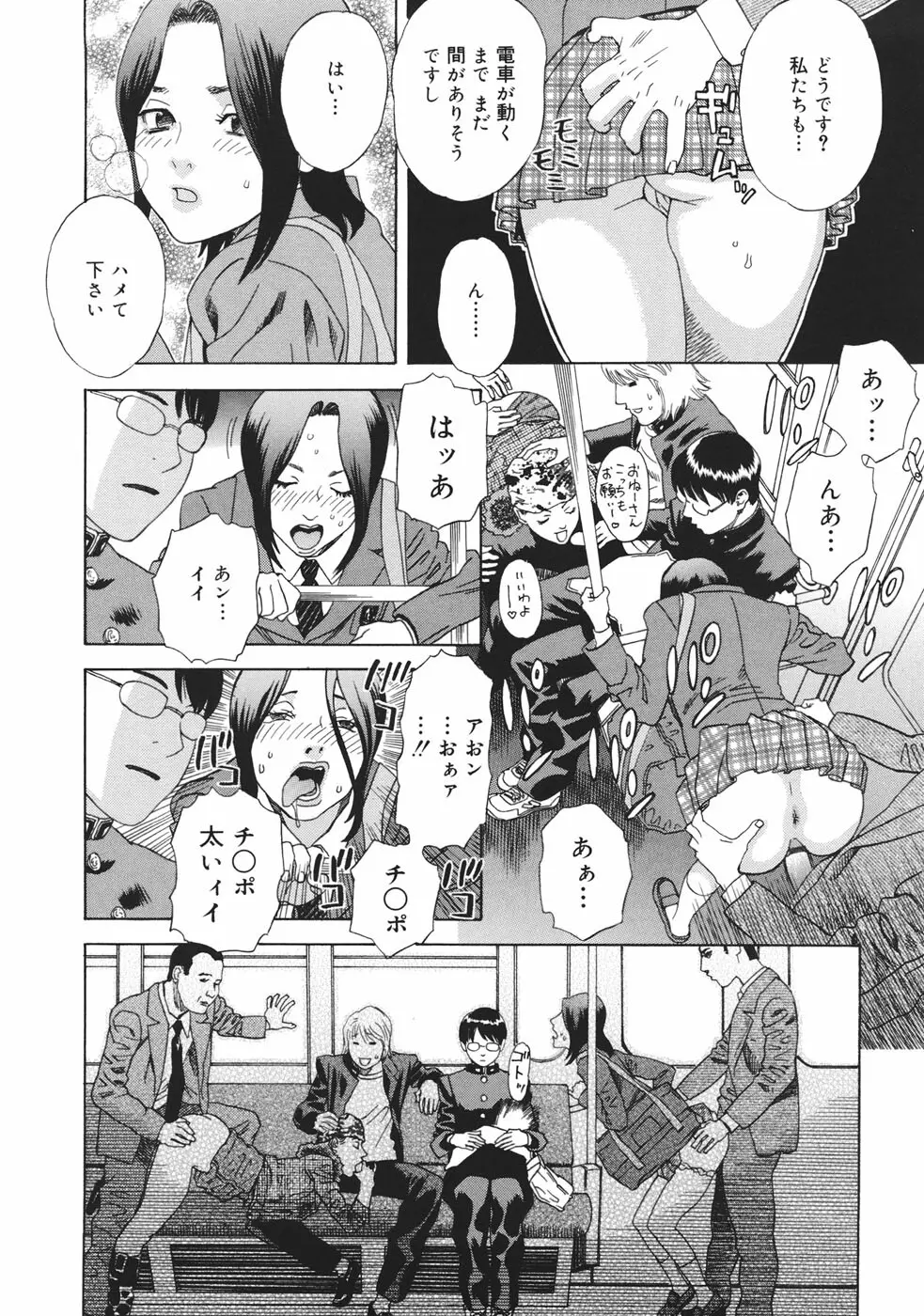 妄獣 Page.145
