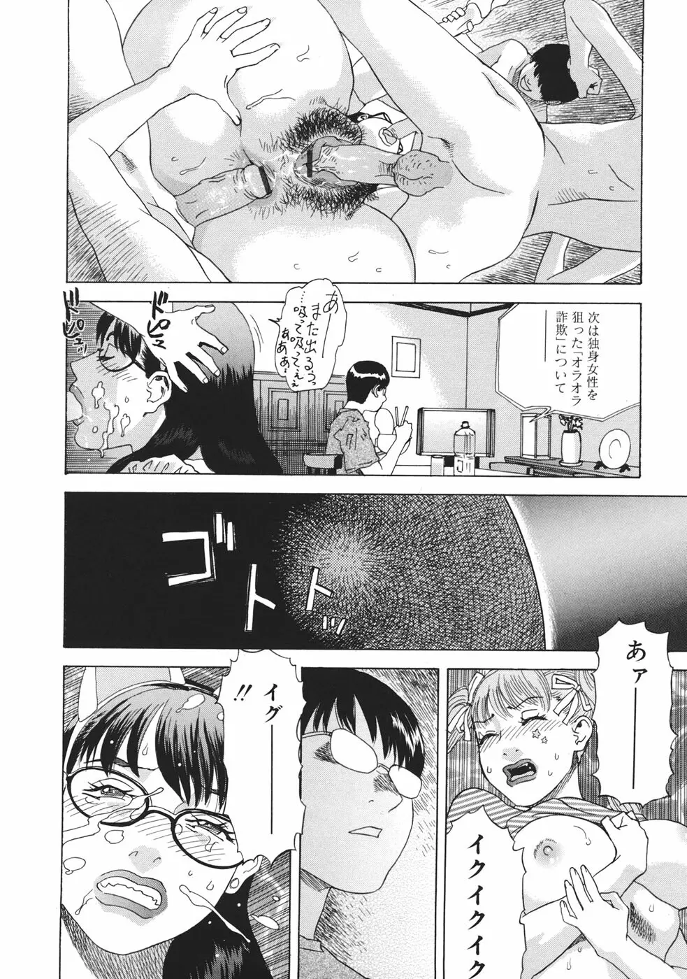 妄獣 Page.173