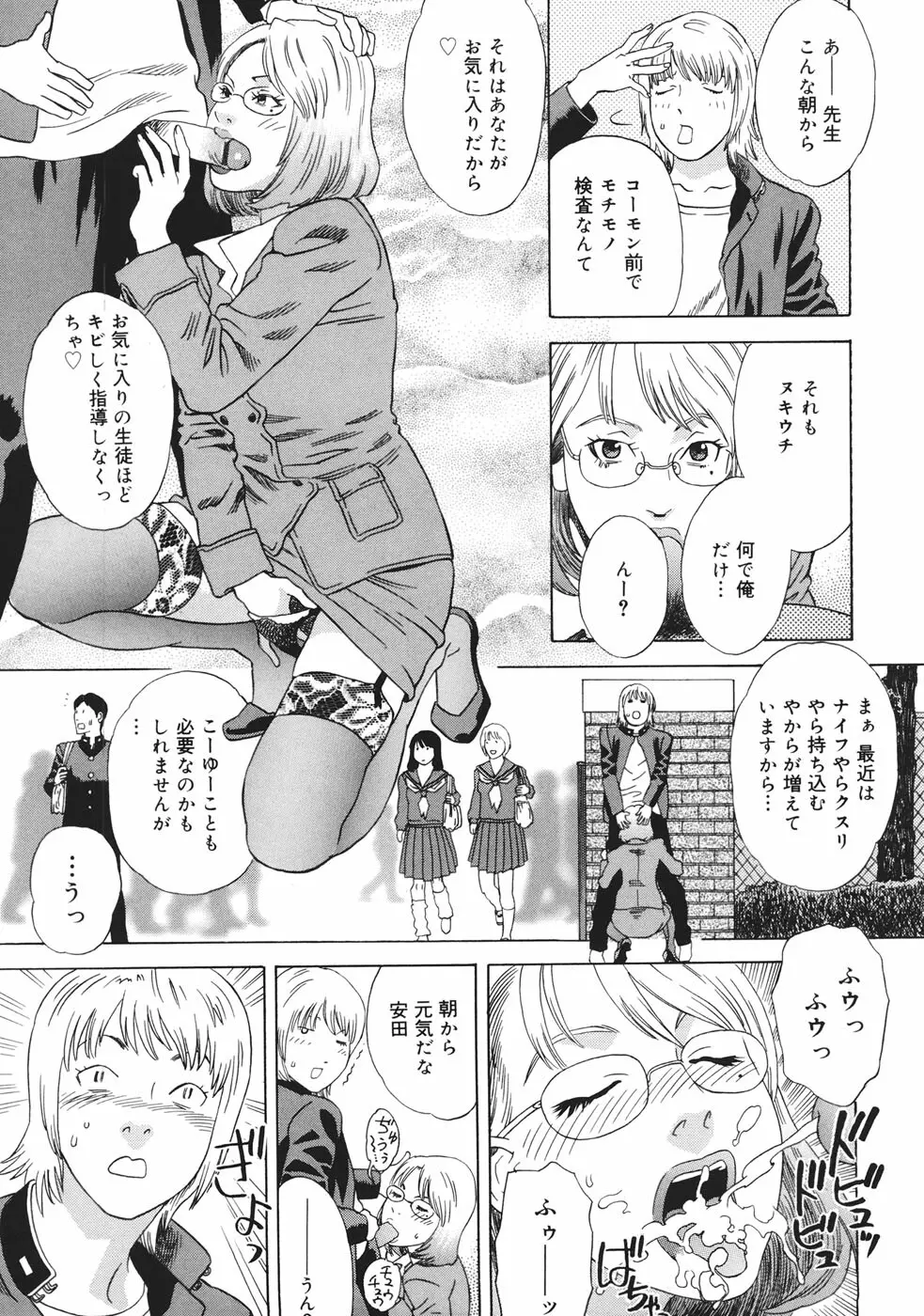 妄獣 Page.180
