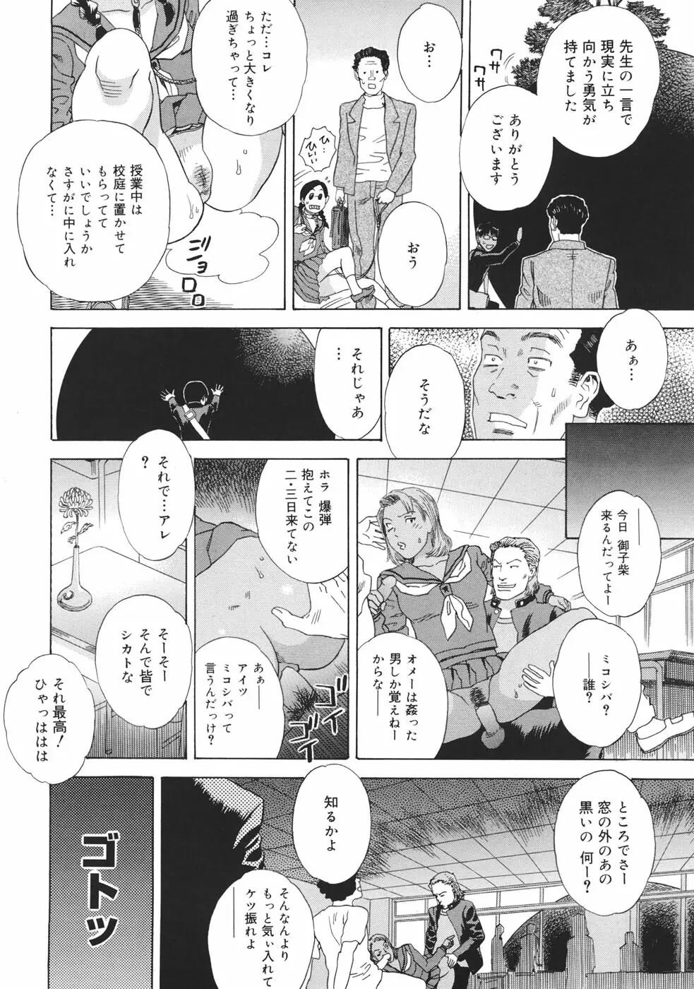 妄獣 Page.183