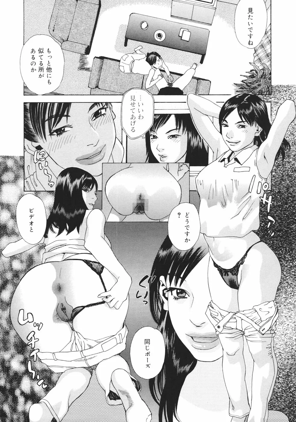妄獣 Page.194
