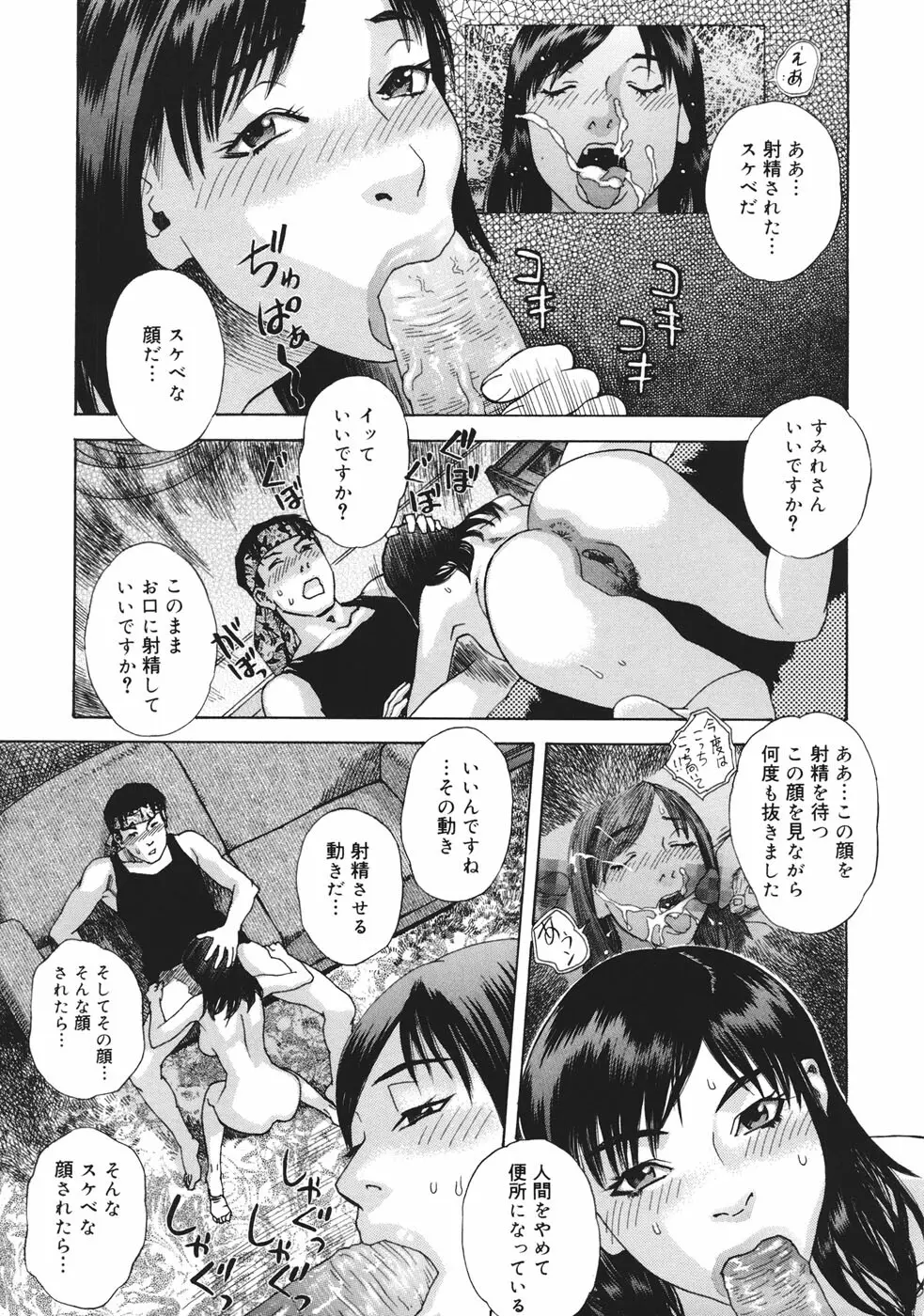 妄獣 Page.200