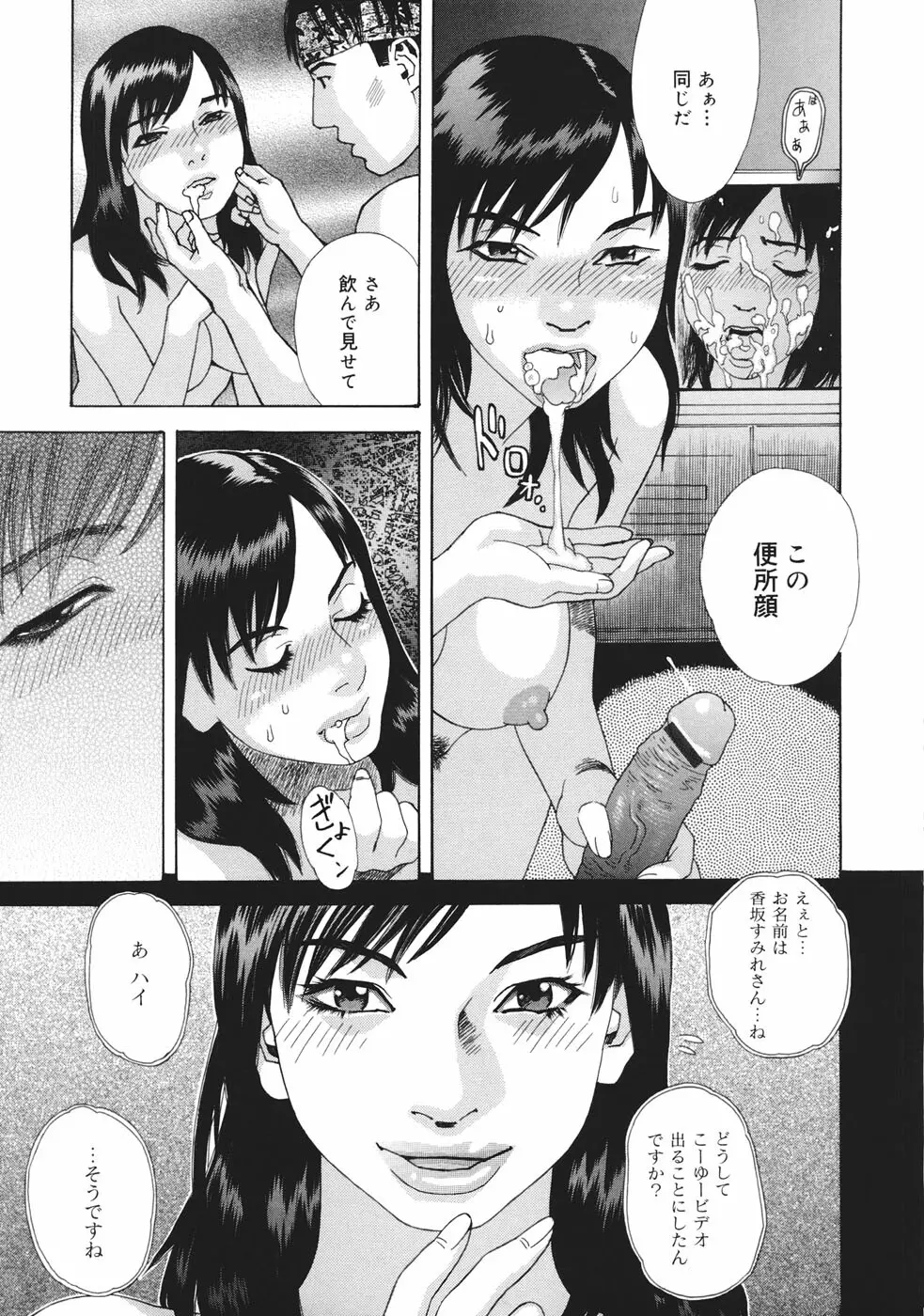 妄獣 Page.202