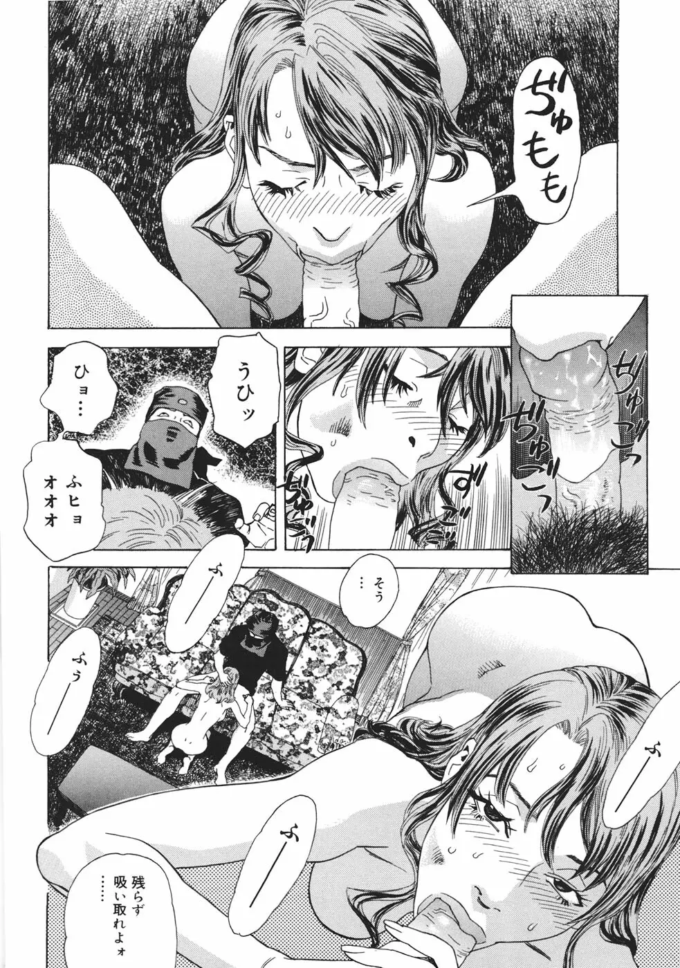 妄獣 Page.21