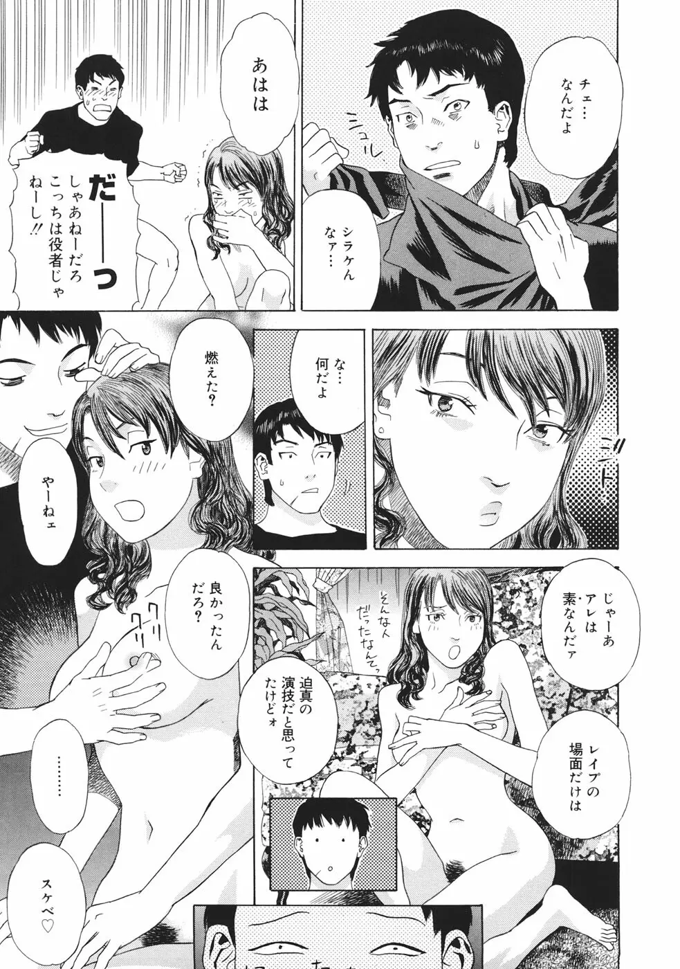 妄獣 Page.36