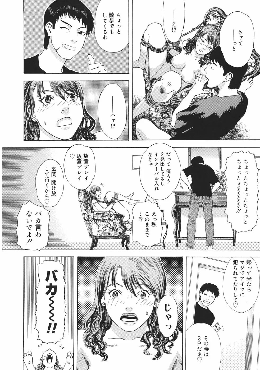 妄獣 Page.39