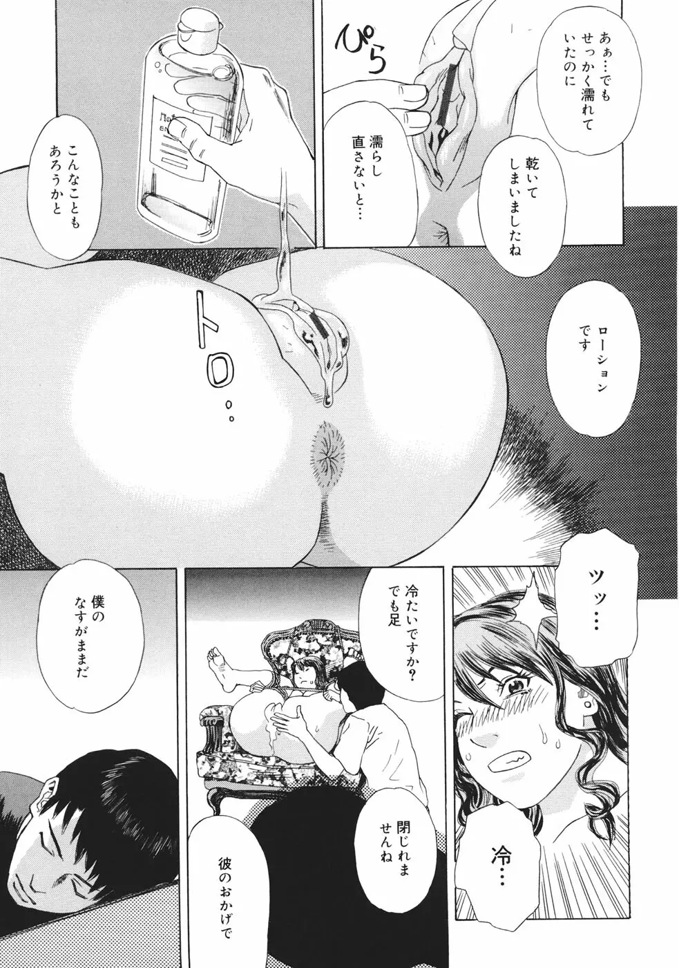 妄獣 Page.54