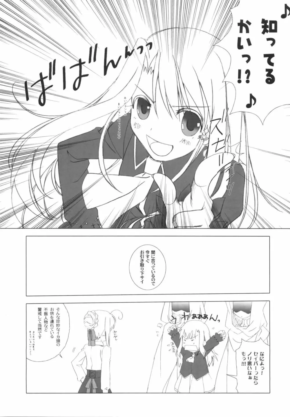 おおきくなっちゃった Page.16