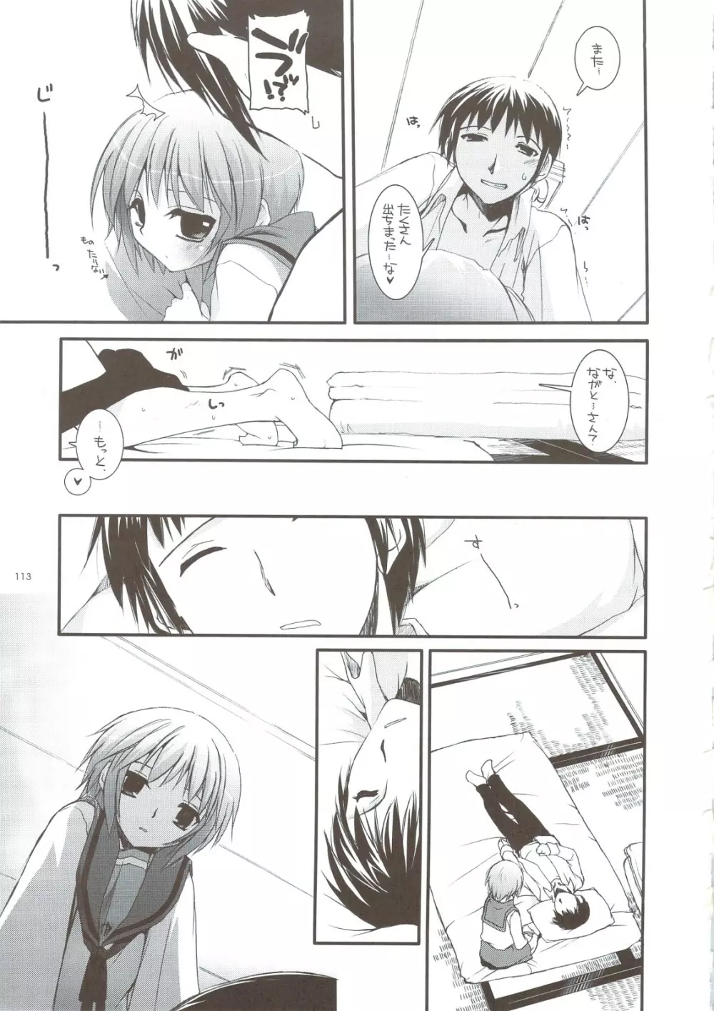 DL-SOS 総集編 Page.110