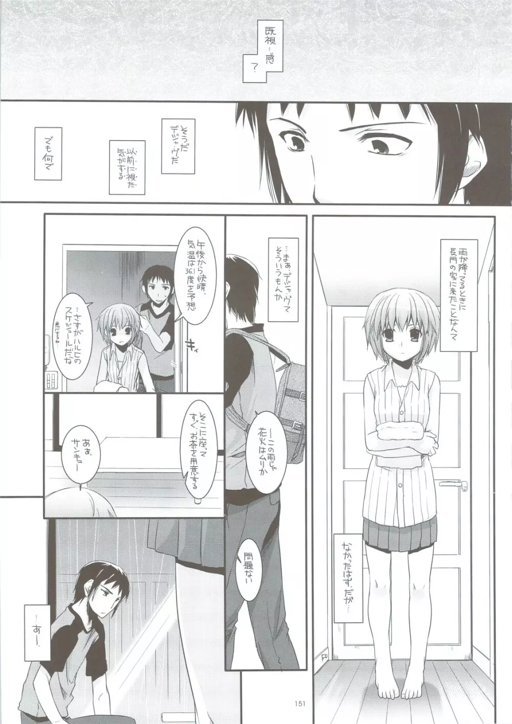 DL-SOS 総集編 Page.144