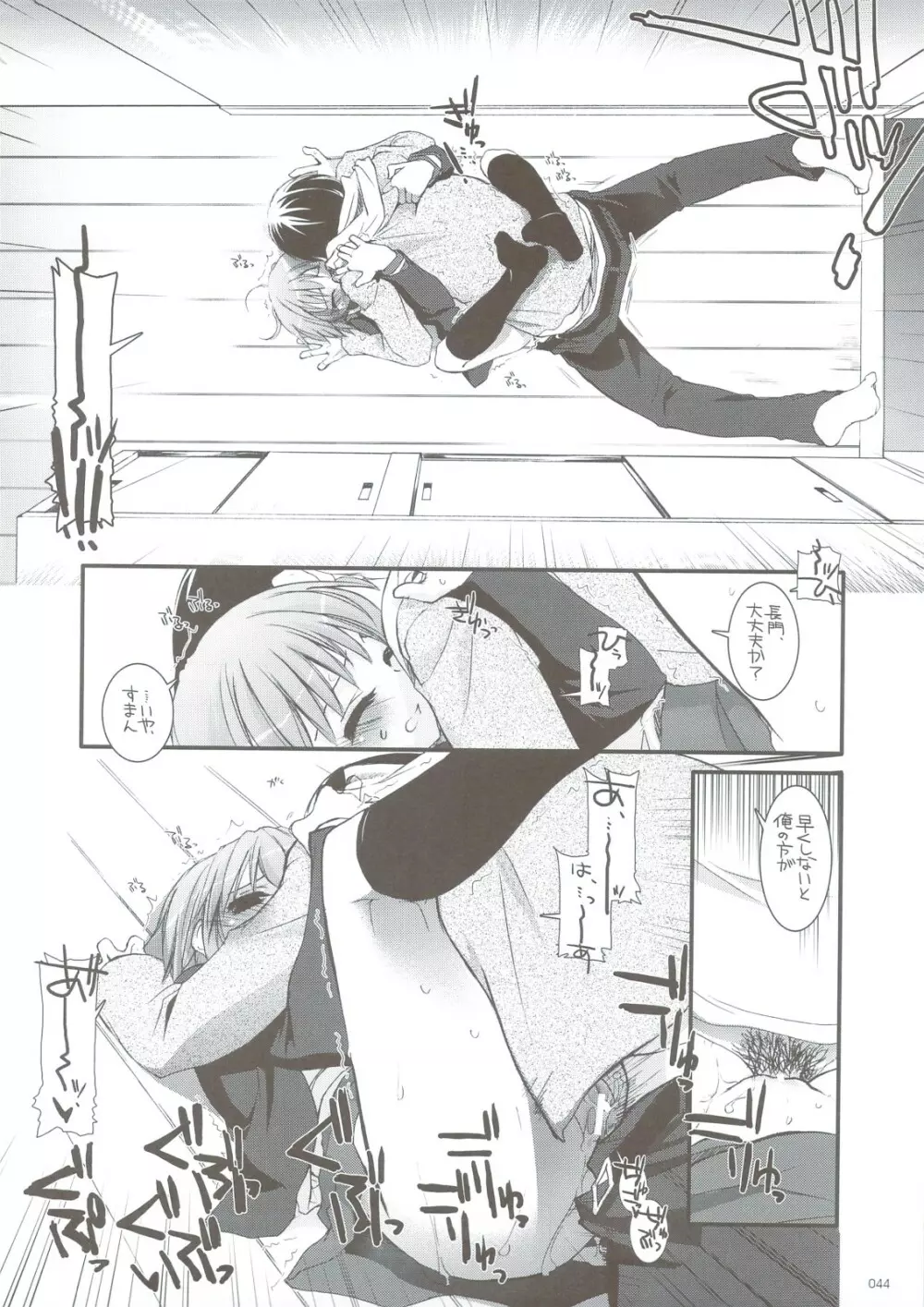 DL-SOS 総集編 Page.41