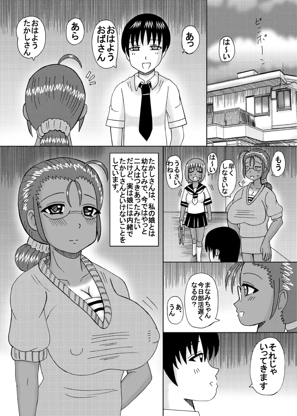 淫乱熟女の拡張陰部 Page.29