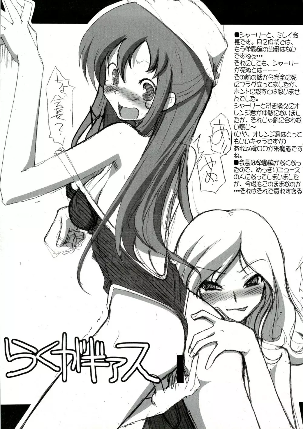 Standup! 勃て!日本人よ! Page.16