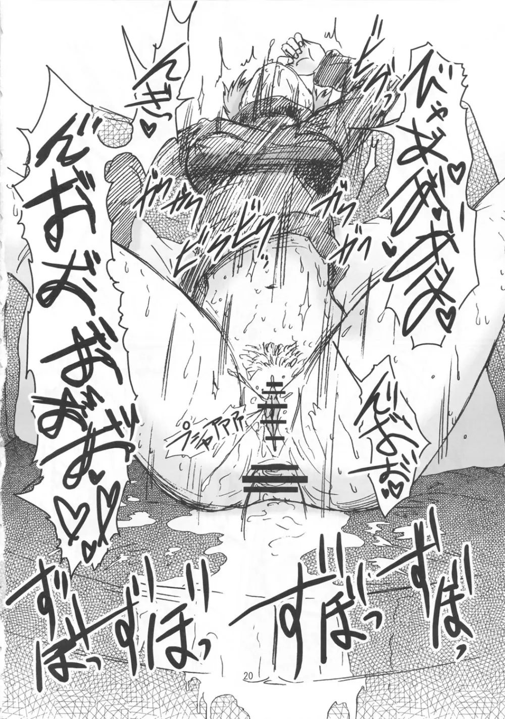 淫乱千枝ちゃん温泉大作戦! 4 Page.19