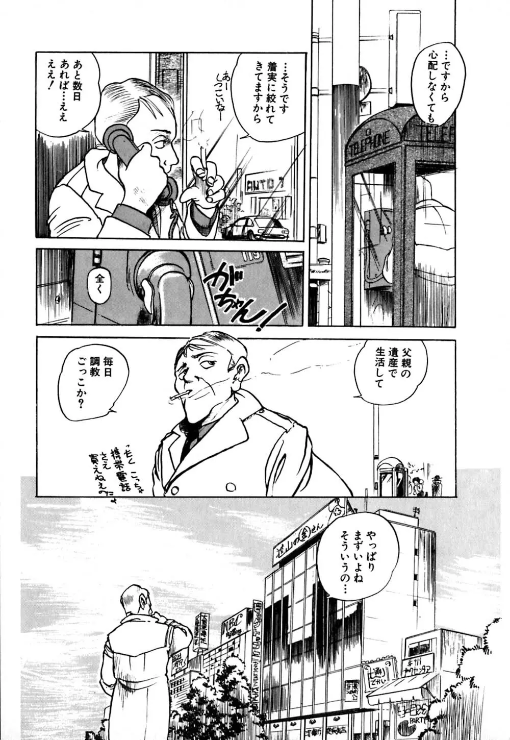 落下地点にて Page.100