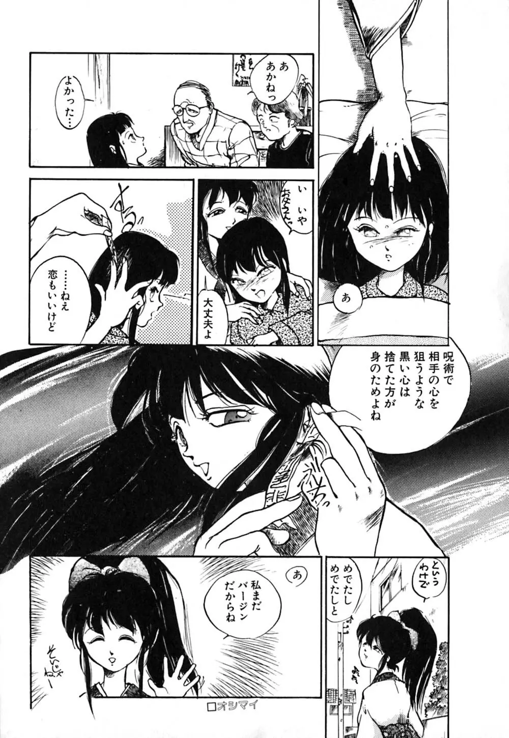 落下地点にて Page.126